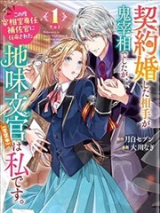 纸上迷城漫画改编封面